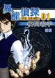 Cover of 瞬間殺手