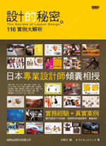 More about 設計的秘密