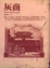 Cover of "灰商（下）"