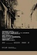 Cover of 悲伤逆流成河