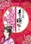 Cover of '天下第一青樓(6)掌權'