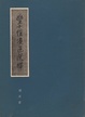 Cover of 豐子愷漫畫選繹