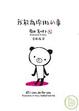Cover of 我能為你做的事