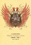 Cover of 公羊的盛宴