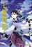 Cover of 七姬物語 第一章