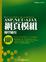 Cover of "ASP.NET + AJAX 網頁模組隨學隨用(附光碟)"