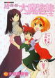 Cover of 超．超．超．大魔法峠
