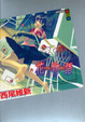 Cover of 花物語