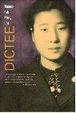 Cover of Dictee