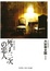 Cover of 死了三次的惡人