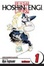 Cover of Hoshin Engi Vol 1