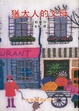 Cover of 猶太人的父母