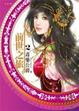 Cover of 尋找前世之旅 2