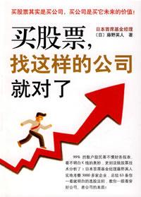 Image of 买股票，找这样的公司就对了