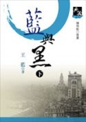 More about 藍與黑（下）