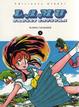 Cover of Lamu, Urusei Yatsura 5