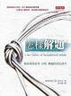 Cover of 怎樣解題