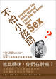 Cover of 不怕小孩問