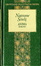 Cover of Anima