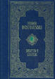 Cover of Delitto e castigo