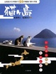 Cover of 猫ケ島
