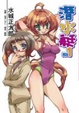 Cover of 潛水艇