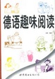Cover of 德语趣味阅读