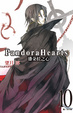 Cover of 潘朵拉之心(10)