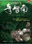 Cover of "奇努南"