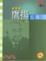 Cover of "張榮發"