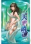 Cover of "天香銷魂(2)"