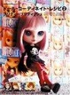 Cover of ドール・コーディネイト・レシピ〈2〉プリティーブリティッシュ―ブライス、リカちゃん、momoko DOLL、タイニー・ベッツィー他のお洋服作り