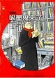 Cover of 吸墨鬼(1)