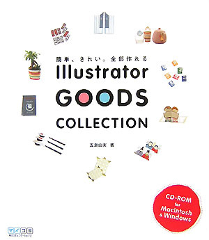 Illustrator GOODS COLLECTION的圖像