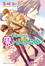 Cover of "掌舵啟航魔の返回故鄉！"