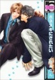 Cover of ホネヌキにされたい