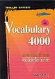 Cover of Vocabulary 4000—必考4000單字書