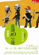 Cover of 晨讀10分鐘
