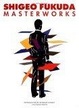 Cover of Shigeo Fukuda Masterworks