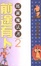 Cover of 塔羅魔法書2