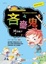Cover of '吝嗇鬼'