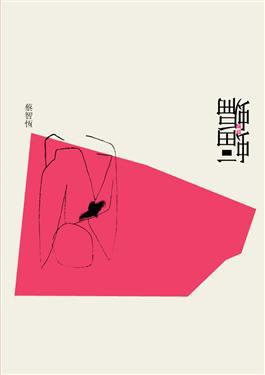 More about 蝙蝠