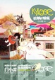 Cover of KYLOOE·忧郁的蜻蜓 