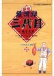 Cover of 築地魚河岸三代目 27