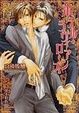 Cover of ホテル・ラヴィアンローズ