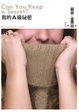 Cover of 我的A級祕密（時尚新版）