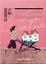 Cover of 幸福,需要等待 La Consolante