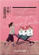 Cover of 幸福,需要等待 La Consolante