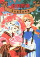 Cover of 邊境警備(5)