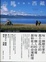 Cover of "山麓那邊是西藏"